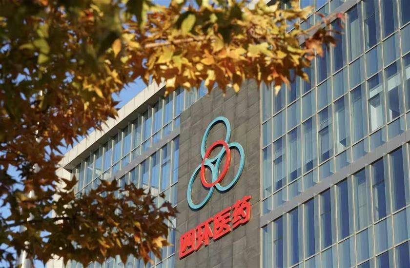 权威认可!四环医药继续入选标普《可持续发展年鉴(中国版)2026》
