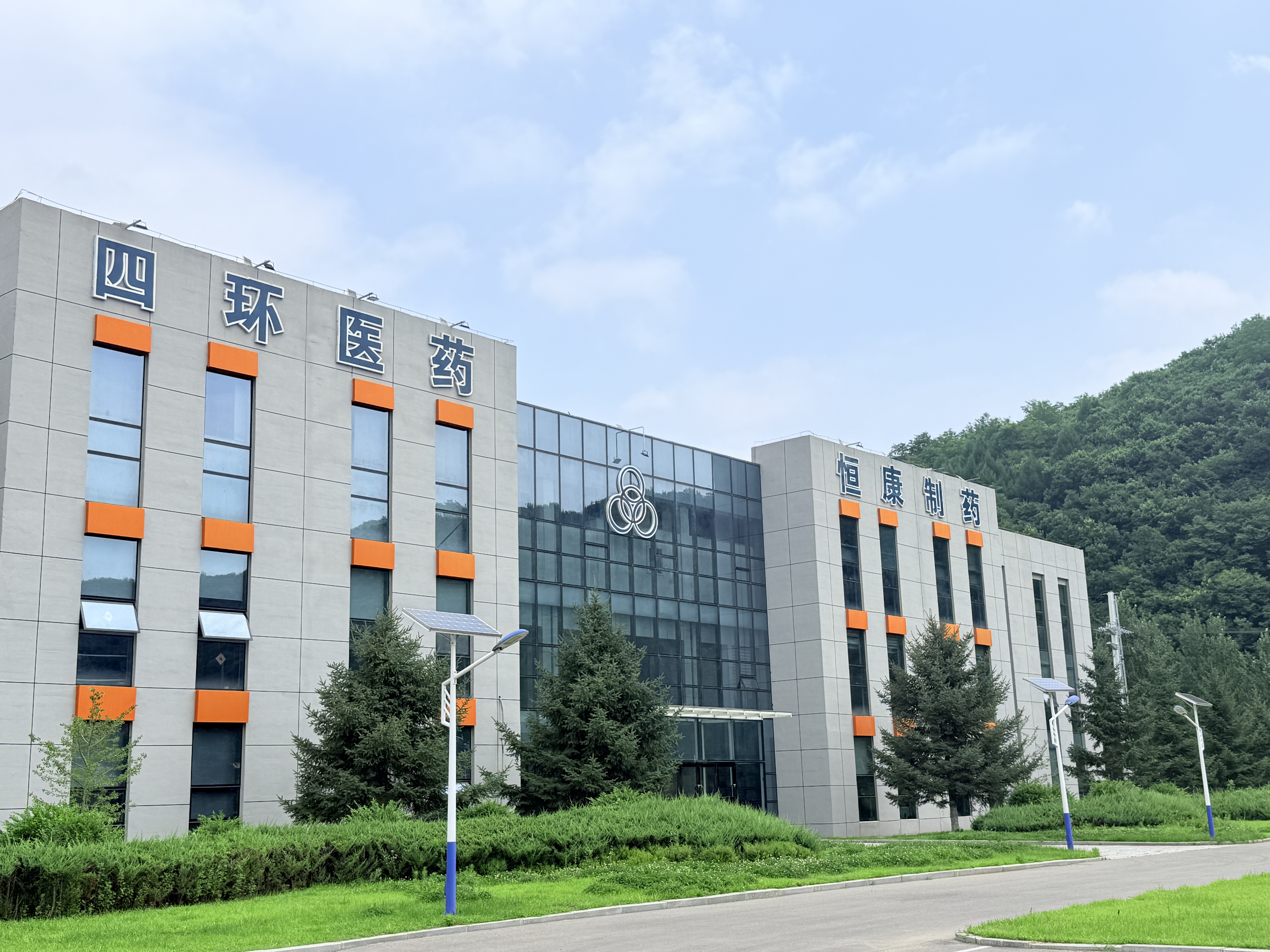 本溪恒康制药有限公司