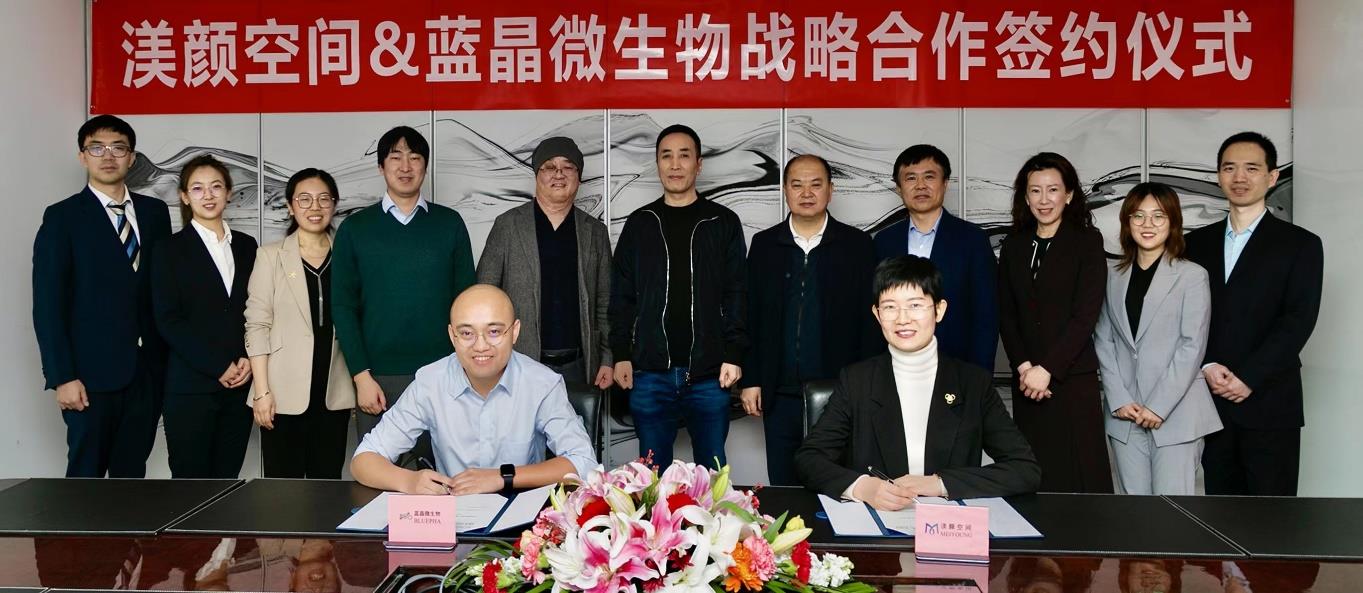 Signing Ceremony of the Strategic Contract between MeiYan KongJian and Bluepha